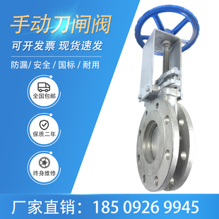 刀型闸阀PZ73H/X-10C铸钢不锈钢插板浆液阀DN100 200 300 400 500