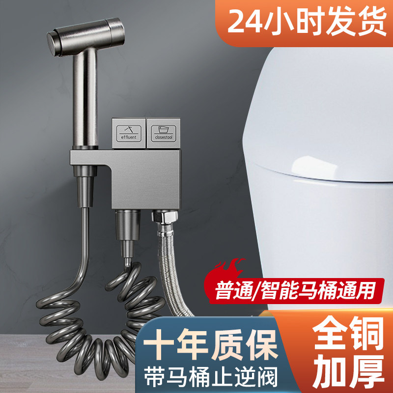 卫生间家用全铜马桶喷枪增压冲洗器妇洗器伴侣套装一进二出角阀