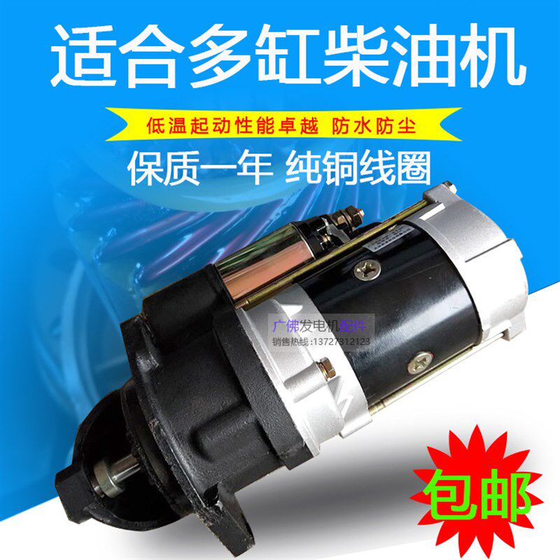 减速3q5a起动机12v配件农用拖拉时风摩托三轮车单缸柴油启动马达