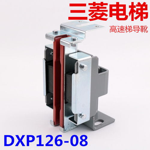 高速梯导靴 DXP126-08 适用于申菱TRA237D2 轿厢三合一靴衬
