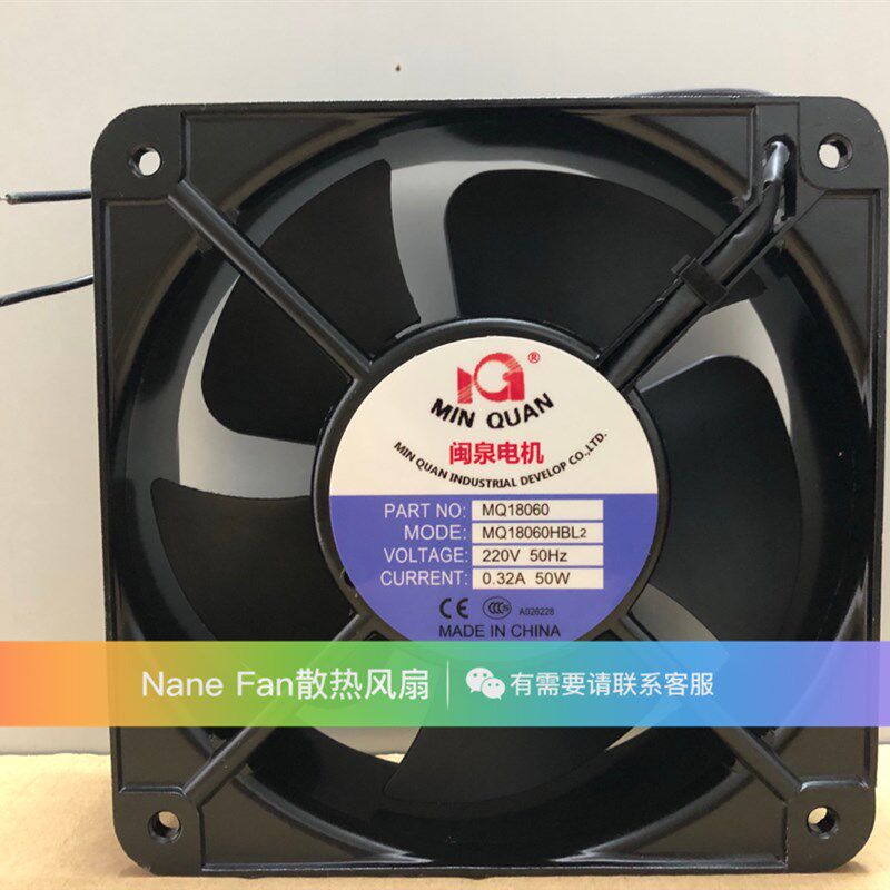 正品 闽泉电机 MQ18060HBL2 交流220V 双滚珠轴承 机柜 散热 风扇