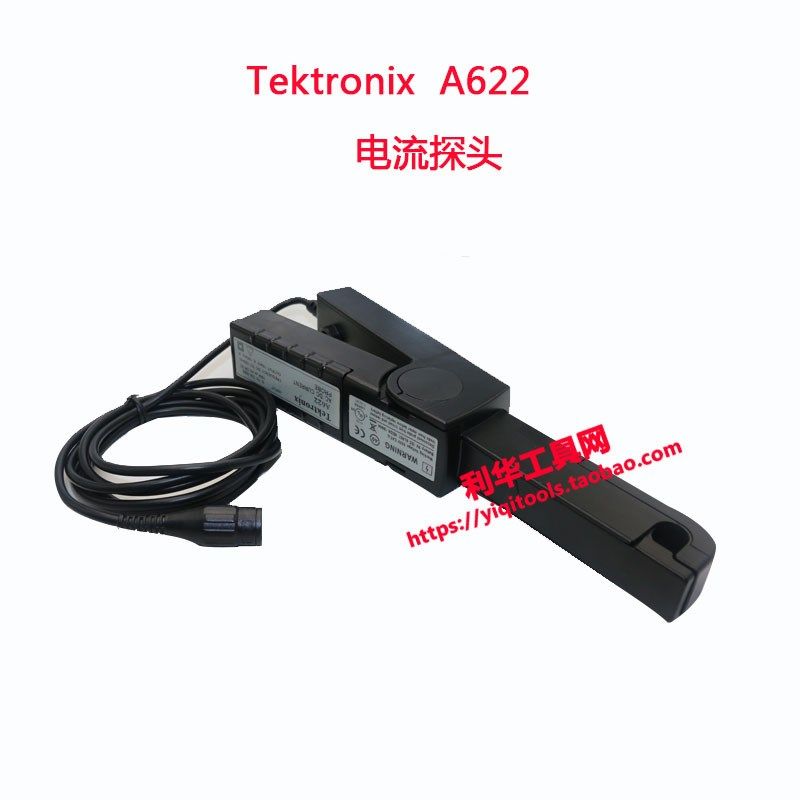 美国泰克/Tek A622 A621示波器电流探头交直流电流夹AC/DC电流钳