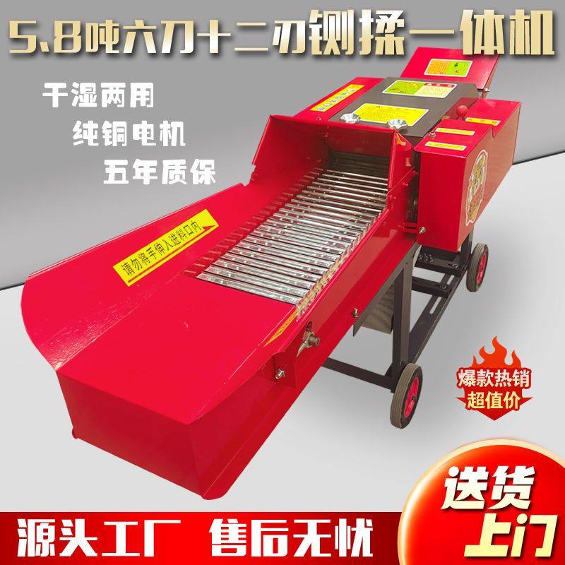 新款铡草揉丝All家用养殖牛羊干湿两用两相电秸秆粉碎切草打草