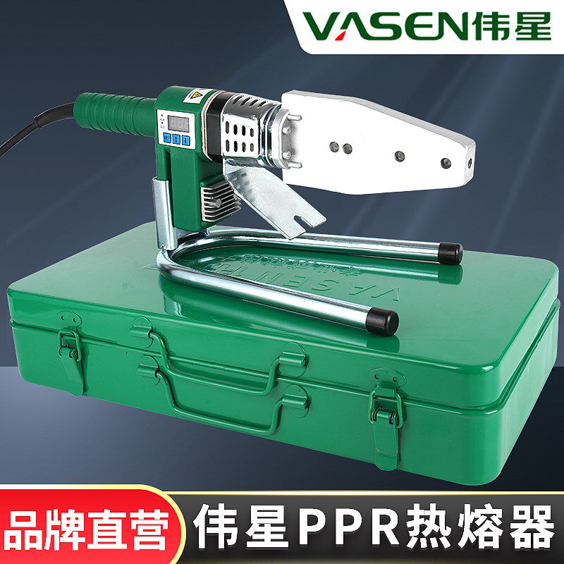 伟星ppr热熔器热熔管水管焊接家用热熔机新款模头熔接器原厂正品