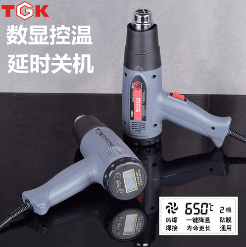 新款德至高HG3320ES 2000W数显热风枪 延时关机热风枪贴膜工业用