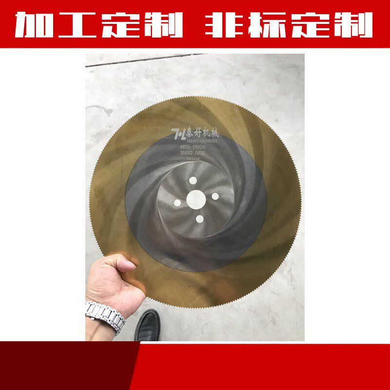 供应TH-HSS高速钢圆锯片多规格标准N件不锈钢管切割锯片