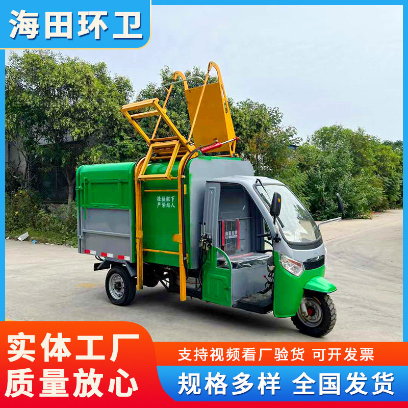3方侧挂桶垃圾处理专用车 提桶式垃圾车 全封闭大容量环卫车