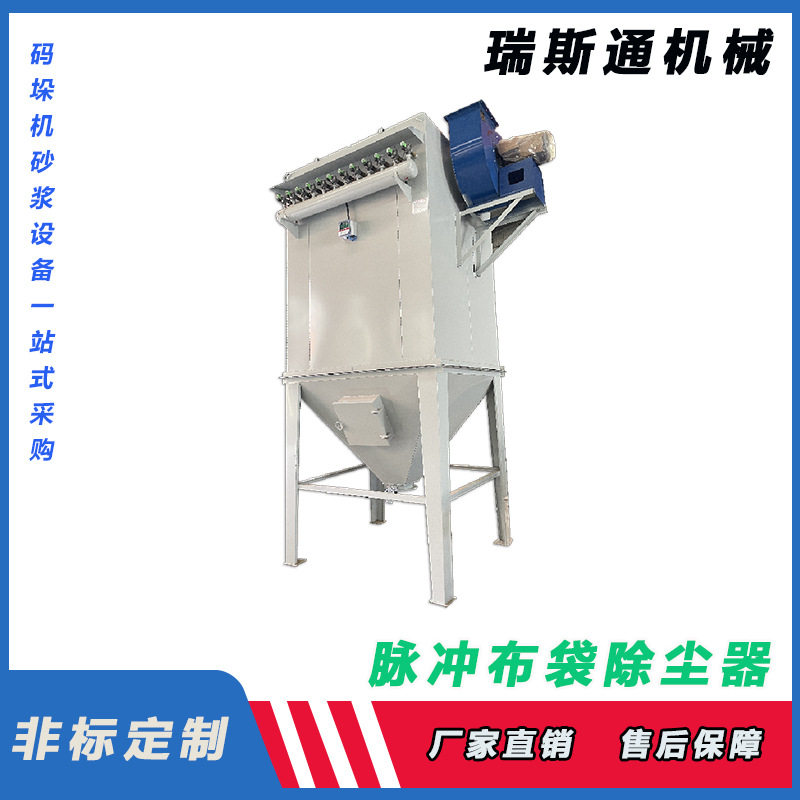 脉冲布袋除尘器磨粉机除尘器搅拌站仓顶式除尘器面粉厂家具厂除尘