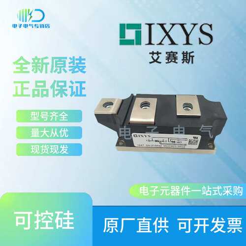 MDC501-12IO2 MDC501-14IO2 MDC501-16IO2 MDC501-18IO2可控硅
