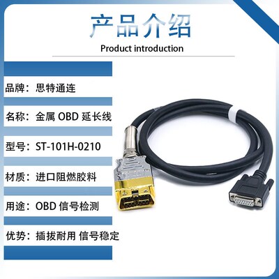 高品质金属OBD公母延长线16针OBD2公头转DNB15母头诊断信号连接线