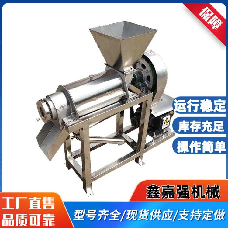 不锈钢水果去籽榨汁设备 油柑橘子梨工业渣汁分离大型葡萄榨汁机