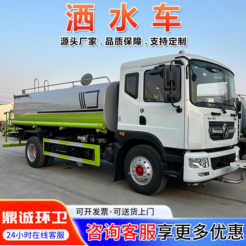 园林工程降尘炮雾喷洒车 多功能绿化冲洗清洁洒水车 大型洒水车