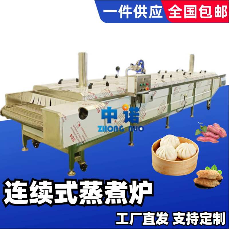 隧道式沙丁鱼蒸煮机 大产量带鱼蒸煮设备 速道式鱼罐头生产设备