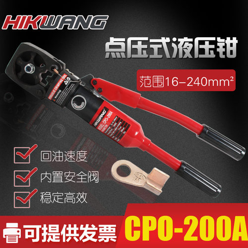 CPO-200A手动液压电缆钳直销