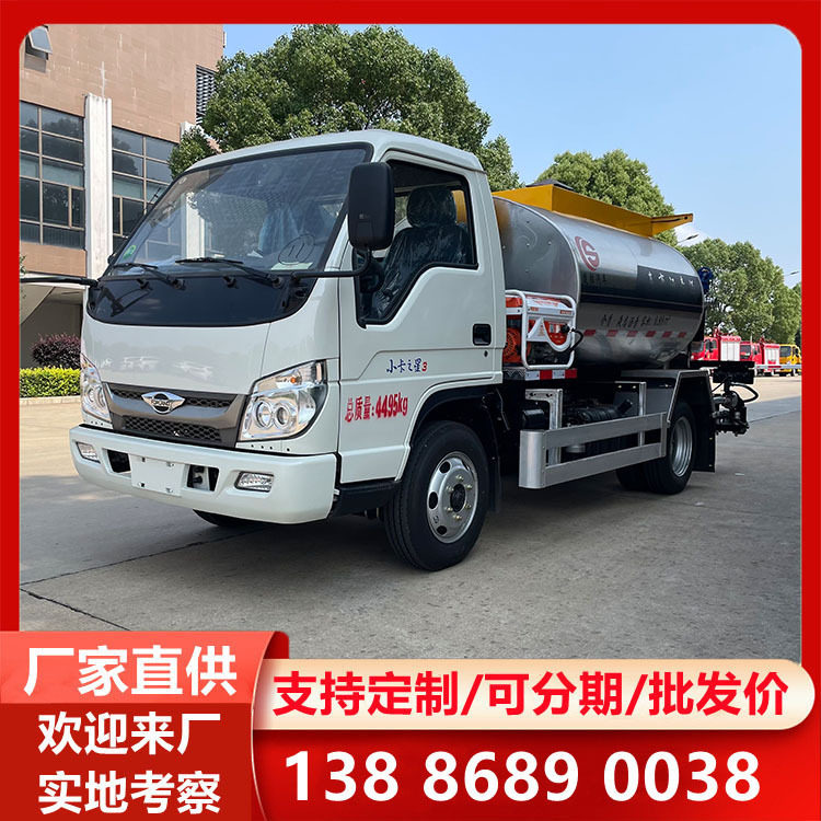 蓝牌3方智能型沥青洒布车报价