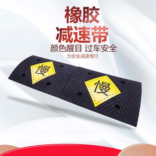 尼龙橡塑减速带橡胶塑料减速带公道D路减速板汽车斜坡缓冲带减速
