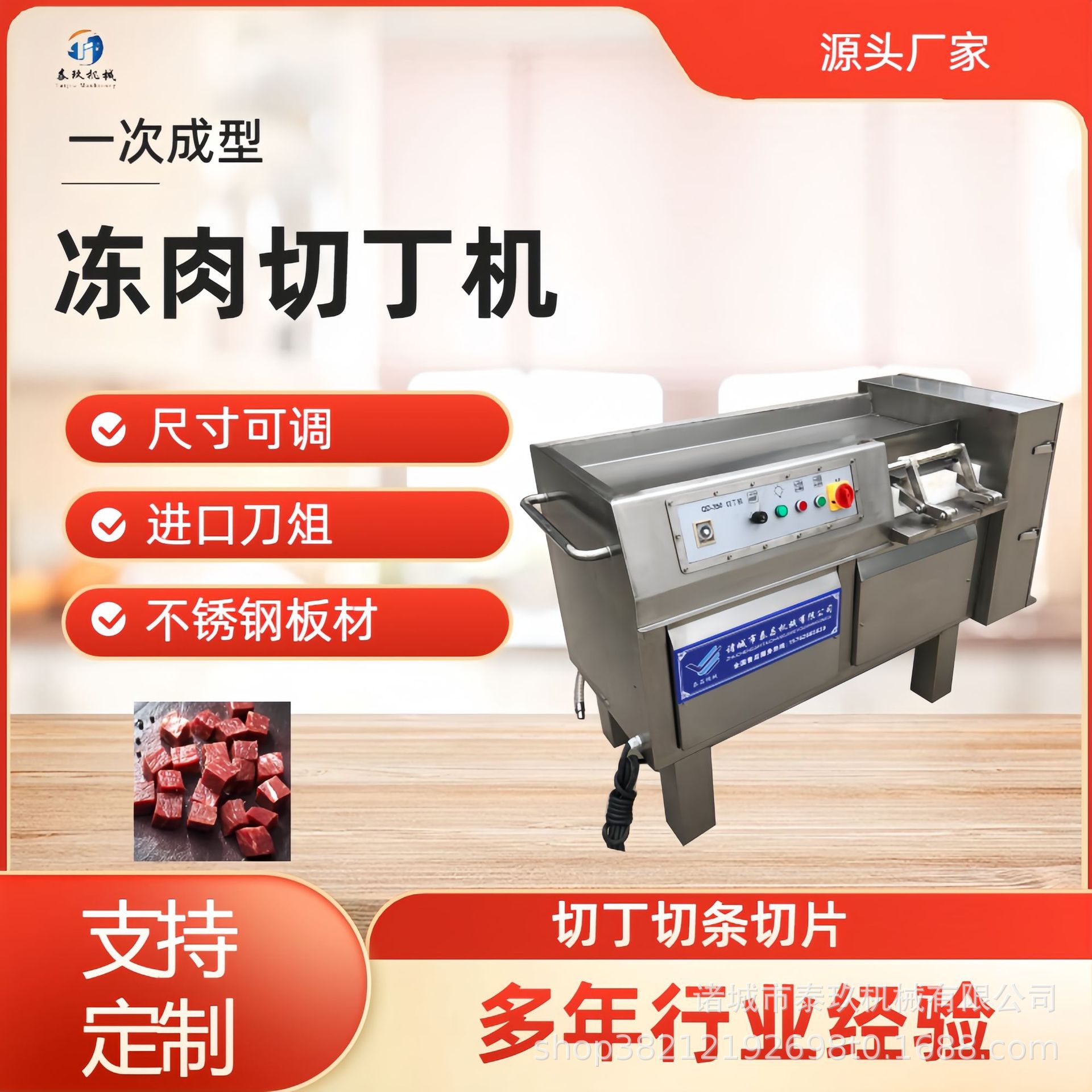 牛肉粒加工切肉丁机器五香牛肉一次成型切丁机土豆红薯切丁切条机