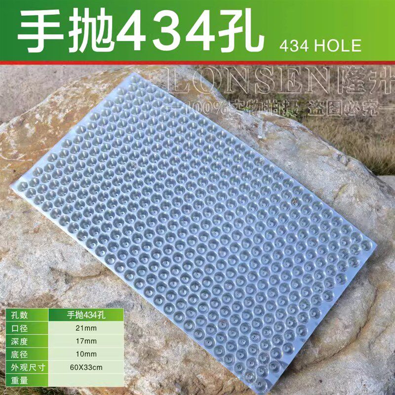 包邮抛秧盘水稻g农用秧盆秧苗秧盆透明免揭塑料434孔561孔353秧盘