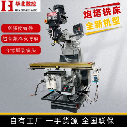 工厂现货直发金属铣削x633v0铣床 炮塔铣床摇臂M5号多功能炮塔铣