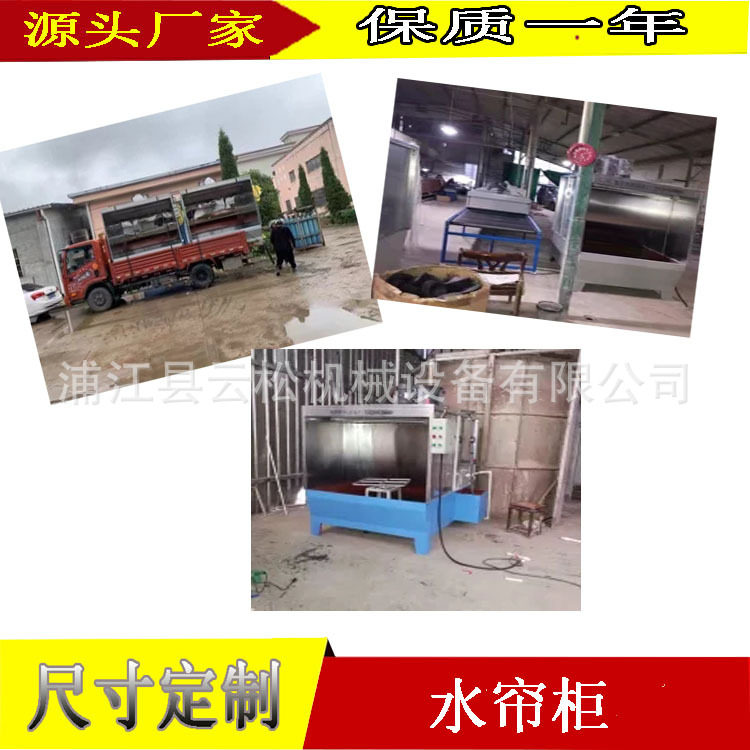 水濂喷漆水帘柜环保除尘非标定制