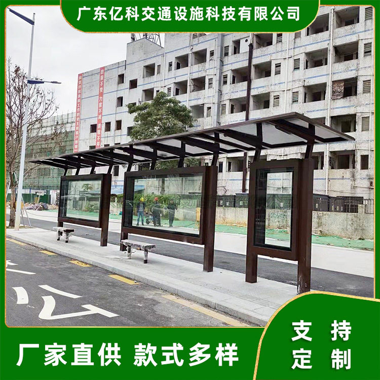 亿科交通 棕色仿古候车亭站棚 现代简约公交站台 广告灯箱宣传栏