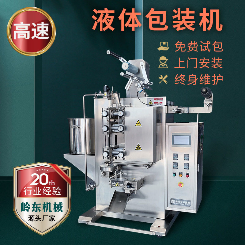 消毒液洗手液全自动灌装分装机