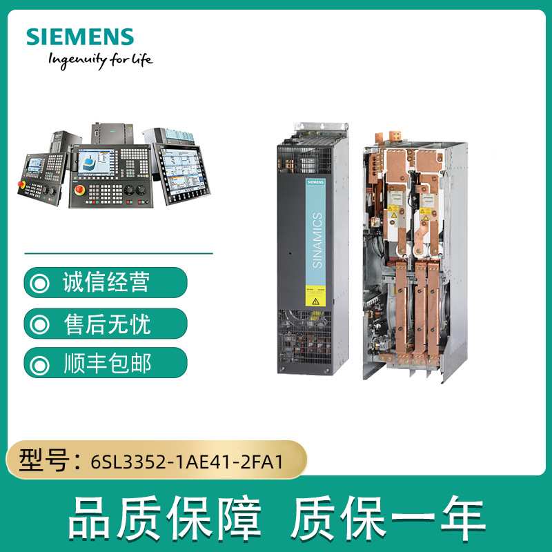 6SL3352-1AE41-2FA1 SINAMICS 备用电源块6SL33521AE412FA1