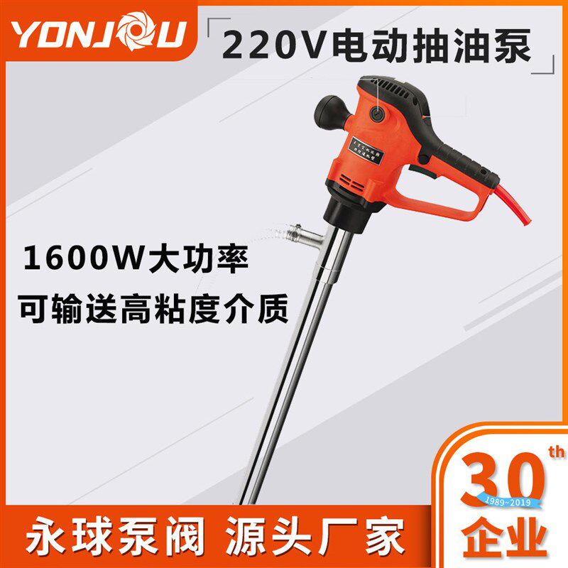 手提式柴油插桶泵220V电动抽油泵铝合金不锈T钢油桶泵现货自吸