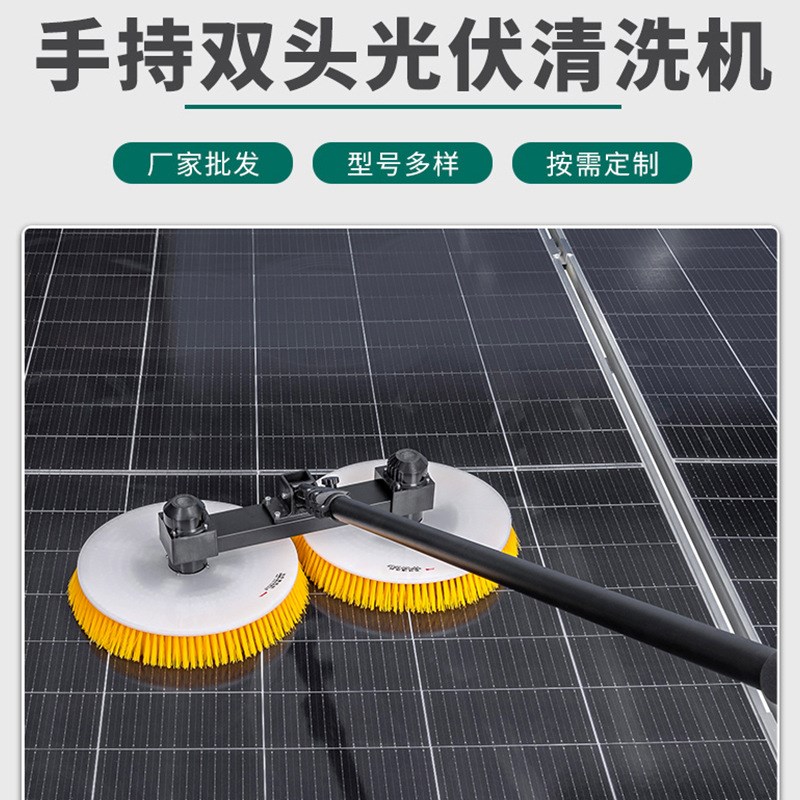 电动双头清洁刷手持型双动力光z伏板清洗机太阳能光伏板喷水刷洁