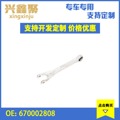 马莎拉蒂左右后拉杆3正品