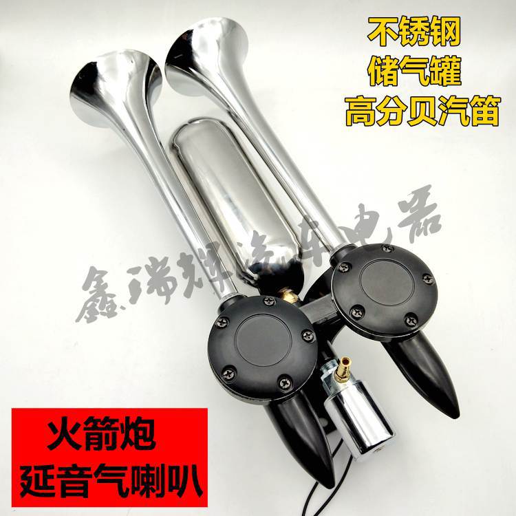 火箭炮延音护耳气喇叭客车货车改装气喇叭超响鸣笛带储气罐12V24V