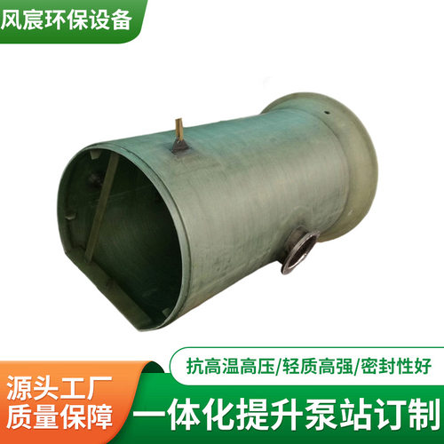 厂家供应一体化预制污水泵站 坚固供应一体化提升泵站