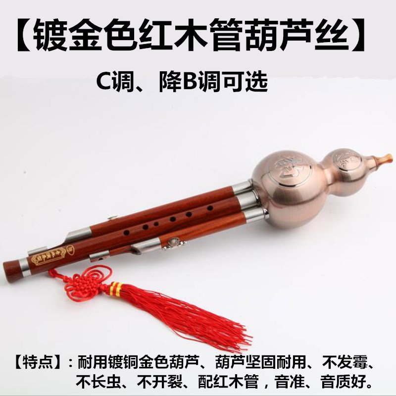 镀银镀铜红黑檀木葫芦丝c调v学生初学降b调成人专业演奏初学者乐
