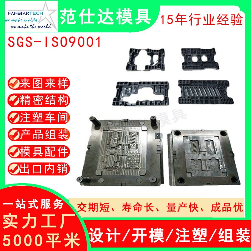 塑胶外壳模具设计智能家居遥控灯面板开关外壳R塑料双色模具注塑
