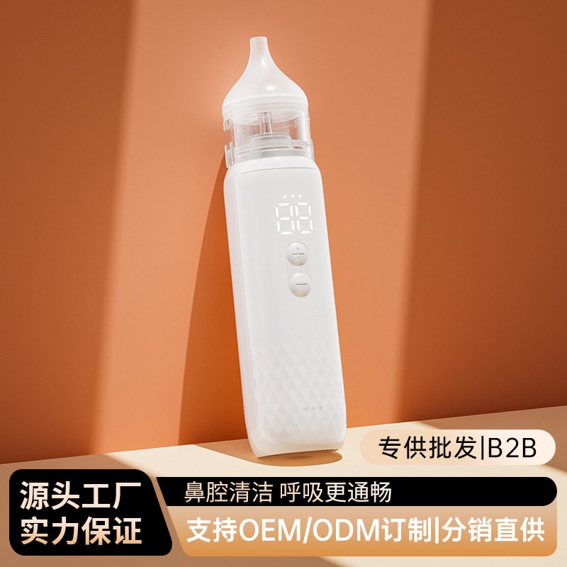 跨境辛苦婴儿电动吸鼻器宝宝鼻腔清洁清洁便携鼻涕婴儿用品清洁器