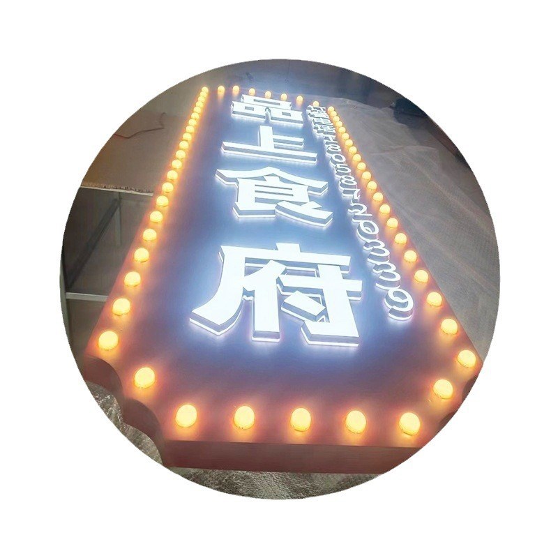 不锈钢仿古发光牌匾 别墅u小区门头招牌复古铜牌 办公室开业牌匾