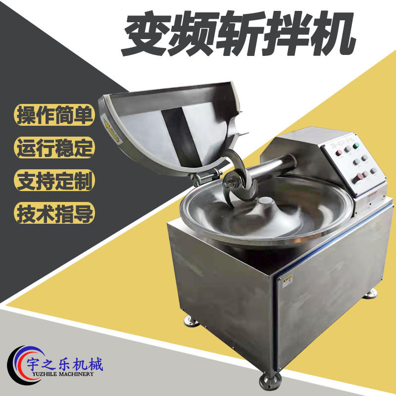 高速125型斩拌机 风干肠真空斩拌设备 不锈钢肉丸斩浆机器供应