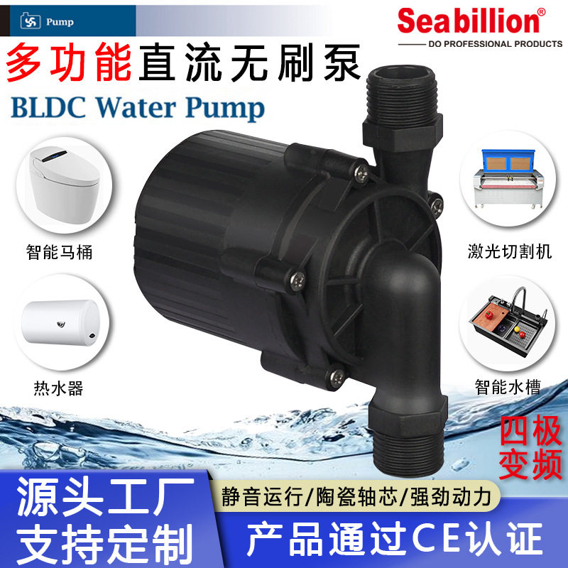 24V大流量微型水泵抽水家用设备直流抽水泵家用电器直流无刷水泵