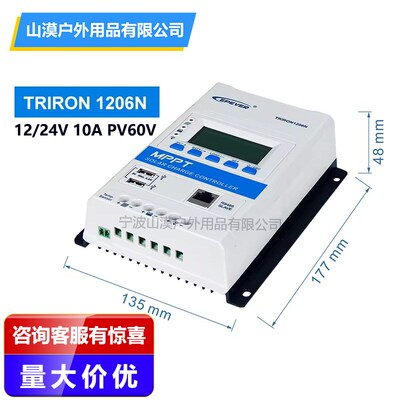 汇能EPEVER MPPT太阳能充放电控制器 TRIRON系列 M10A/20A/30A/40