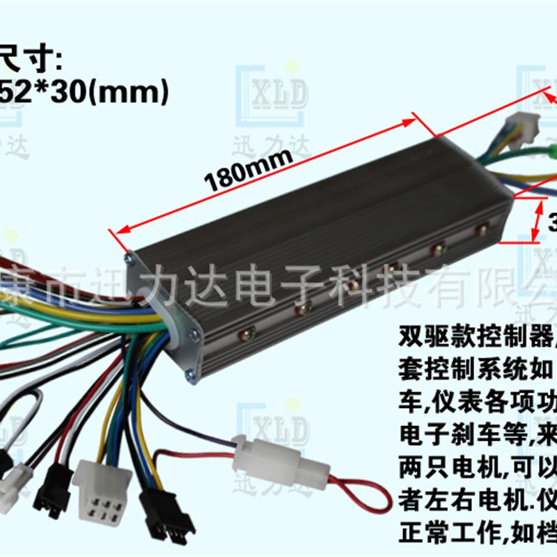 电动自行车滑板车LCD液晶仪表调速二合一控N制器电量速度显示双驱