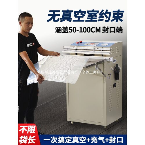 600型外抽式全自动真空封口机
