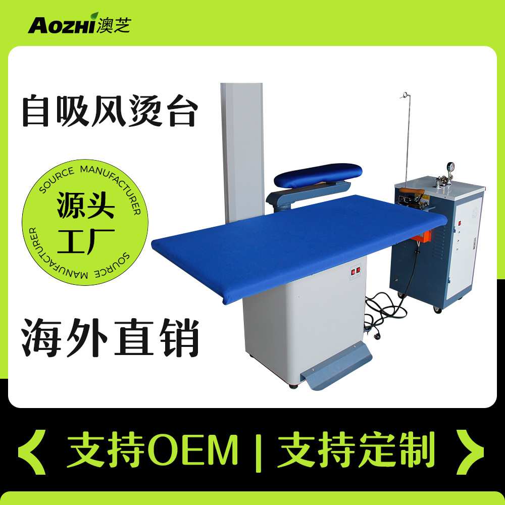 吸风式烫台设备 3KW商业蒸汽发生器 服装烫斗吸鼓风蒸汽胶管全套