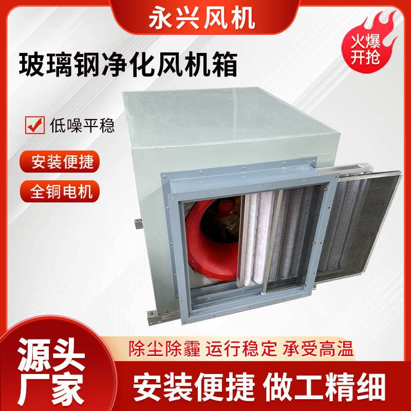箱式离心风机消机场酒店防排烟风机箱大风量除尘净化风机箱