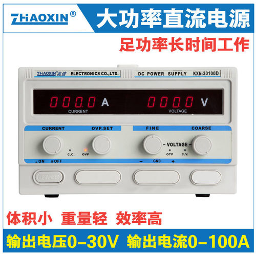 兆信30V/100A大功率稳压电源
