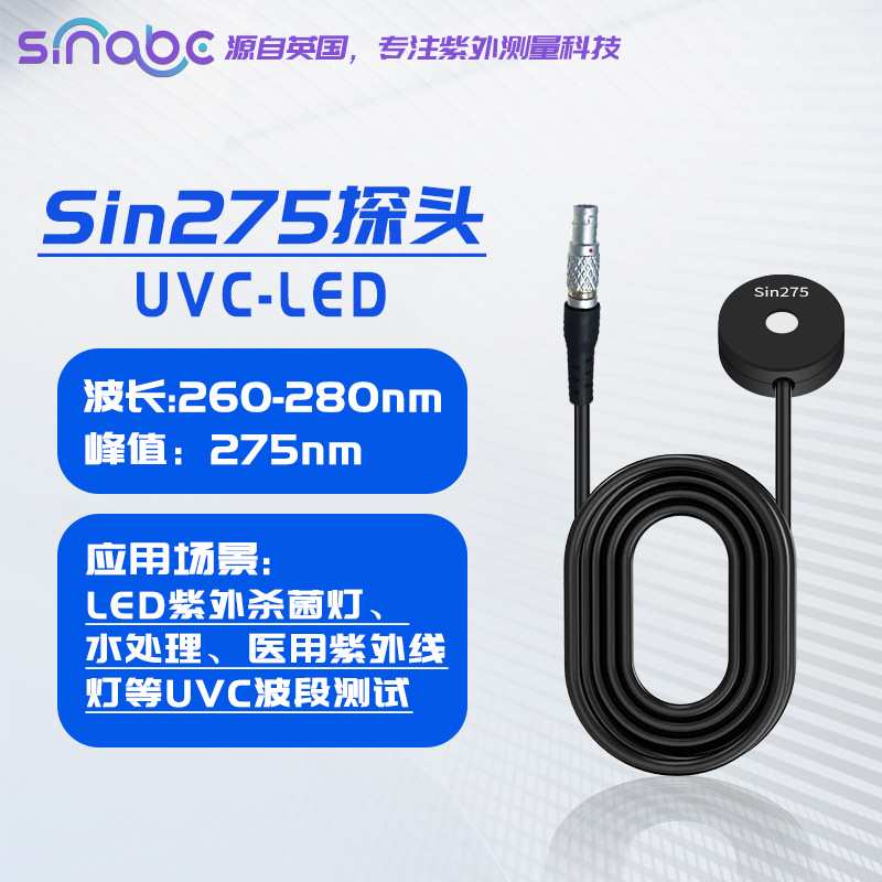 Sin275探头 触摸屏紫外辐照计SinABC UV光强功率计 紫外线强度