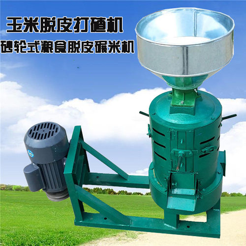 一机多用五谷杂粮电动脱皮碾米机 苞米脱皮去皮制糁机 稻谷打米机