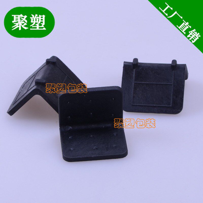 打包带护角 塑料护角 塑钢带塑料B护角 纸箱护角 包装护角 保护角