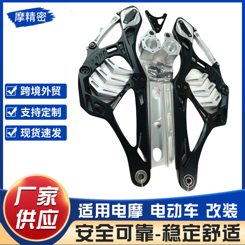 越南电摩改装配件战速排骨平叉升级版CNC工艺铝合金实心优质平叉