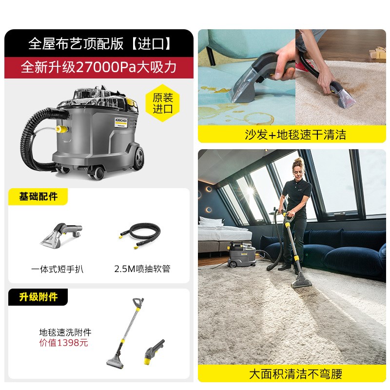 德国进口布艺沙发床垫地毯清洁机喷抽P清洗机洗地毯利器