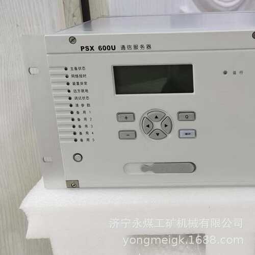 国电南自PSX600U通信服务器   矿用数据通讯网关